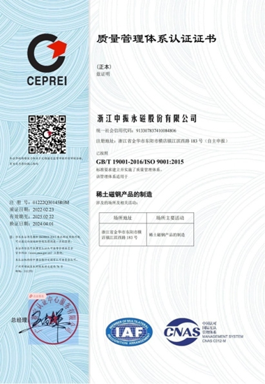 IOS 19001質(zhì)量管理體系認(rèn)證